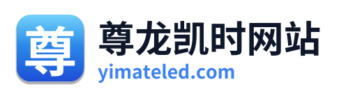 尊龙凯时网站